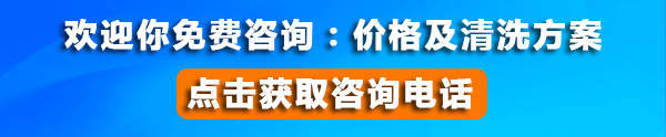 重庆外墙清洗服务咨询电话