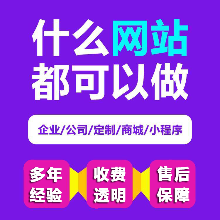 重庆网站建设公司特推品牌/营销型建站低至3折特惠