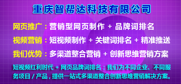 重庆网络营销推广代运营
